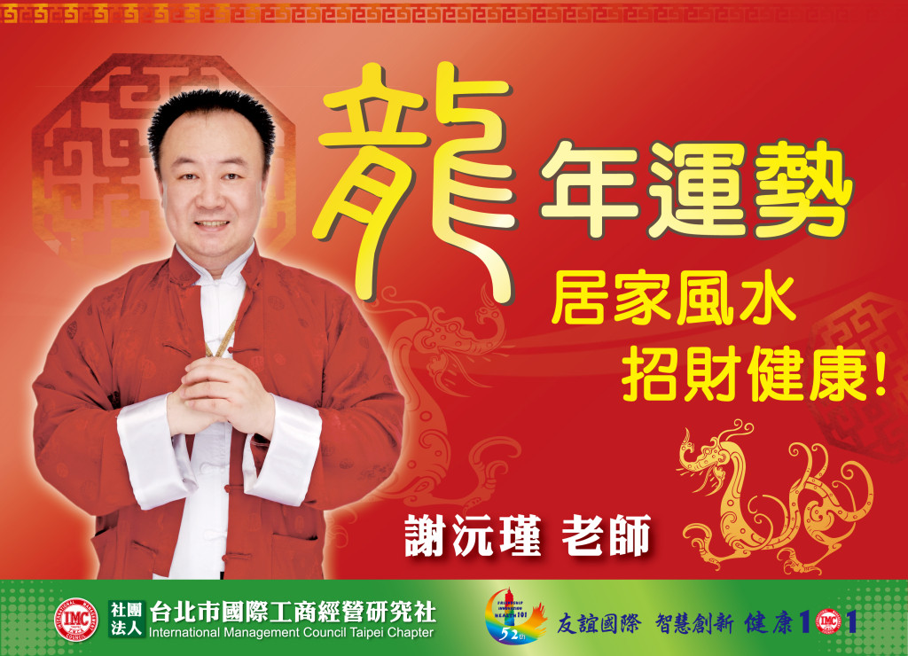 0209-台北IMC-101年2月海報