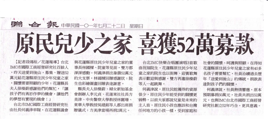 20120722報紙報導