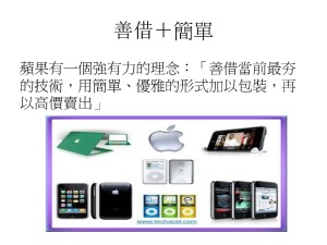 20141015-10月演講資料_頁面_12