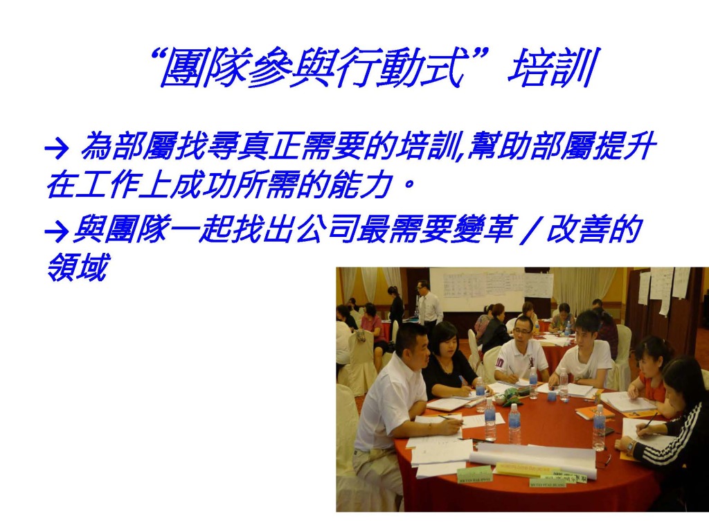 20141015-10月演講資料_頁面_30