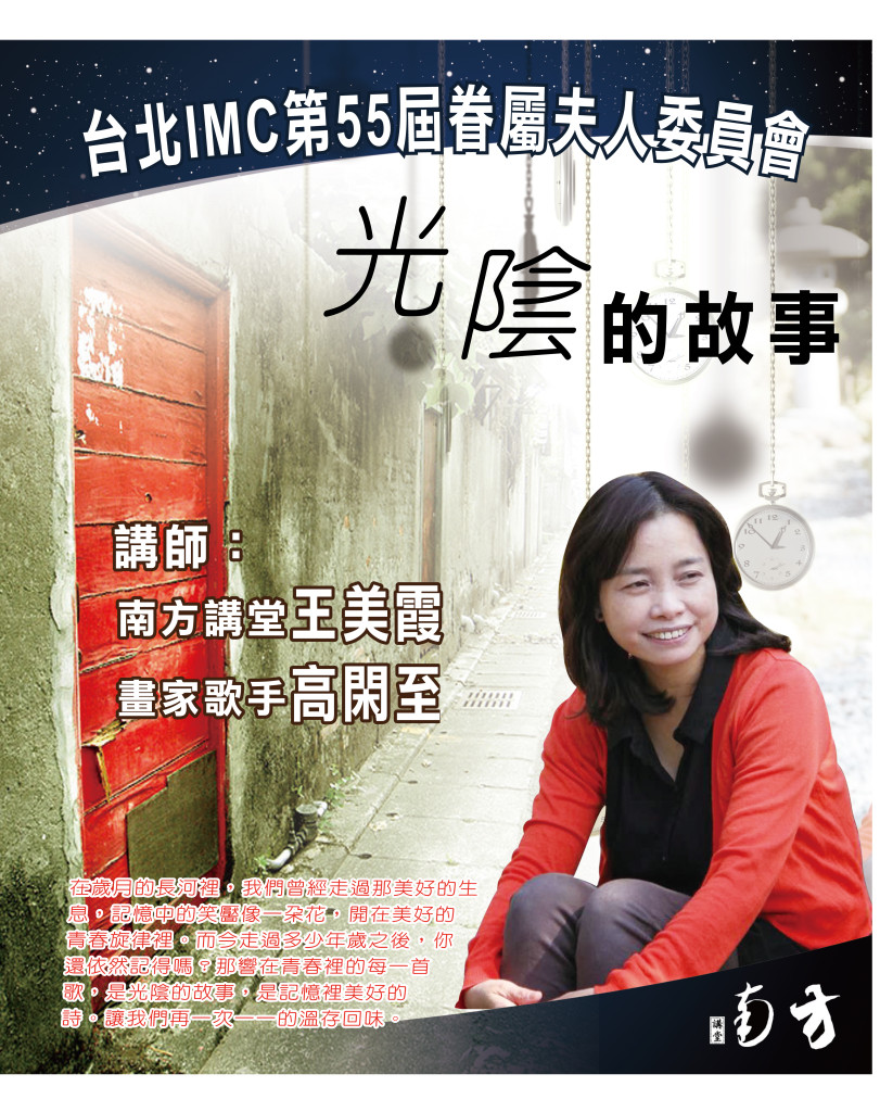 20150606-王美霞講師